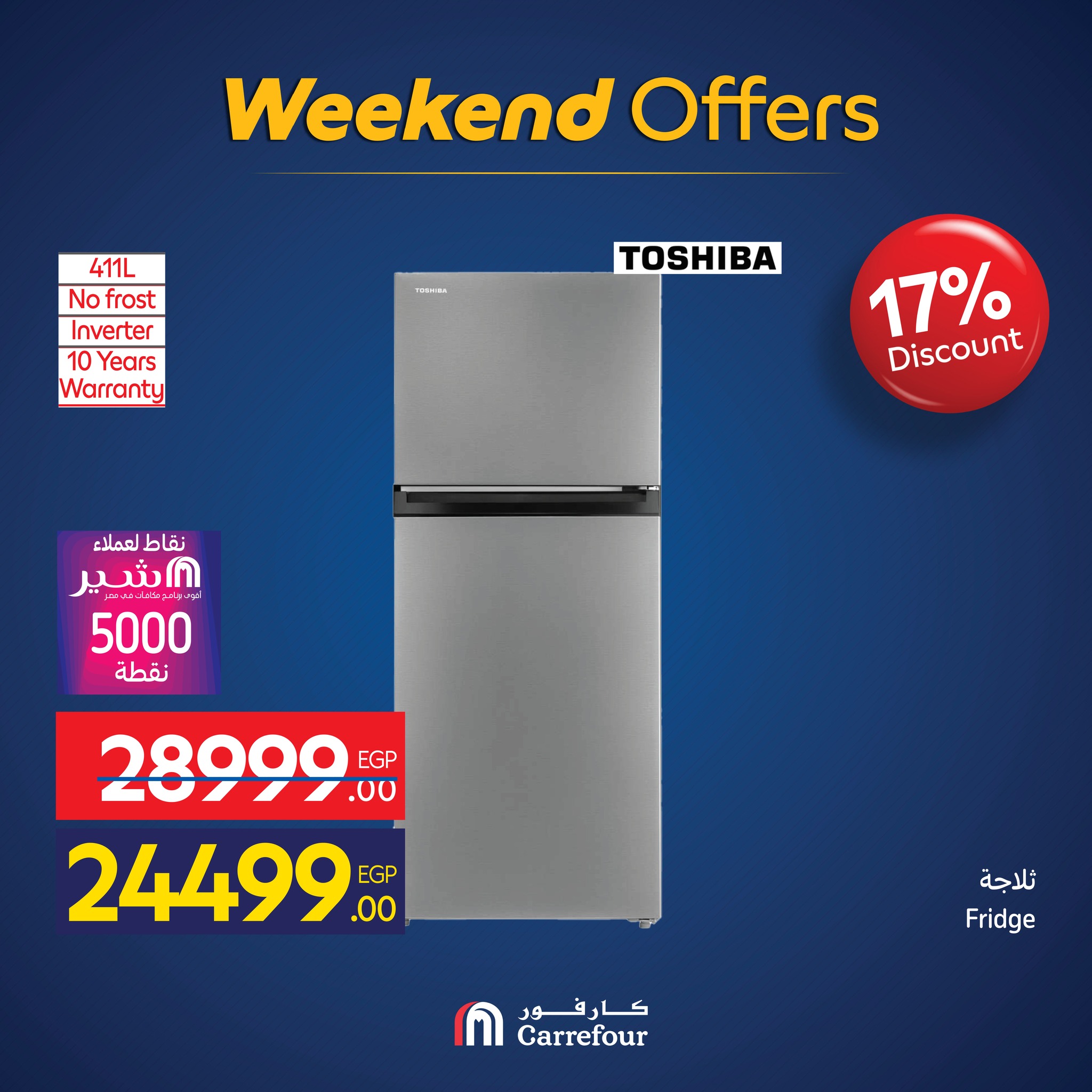 carrefour offers from 25nov to 8nov 2025 عروض كارفور من 25 نوفمبر حتى 8 نوفمبر 2025 صفحة رقم 35